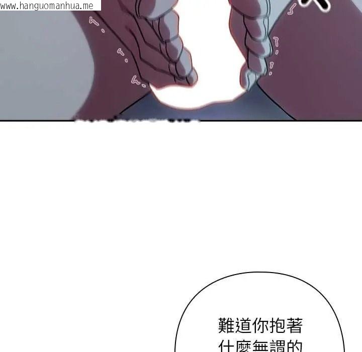 韩国漫画调教开关：第二季韩漫_调教开关：第二季-第50话在线免费阅读-韩国漫画-第58张图片