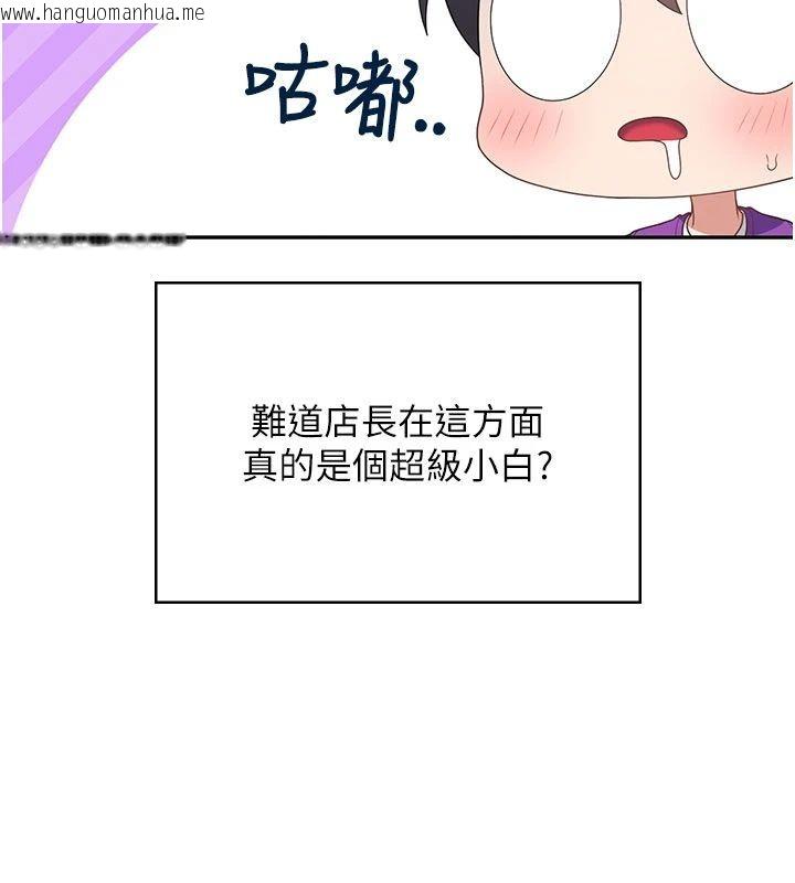 韩国漫画飞机杯女神连线中韩漫_飞机杯女神连线中-第75话-领教按摩棒的威力在线免费阅读-韩国漫画-第115张图片