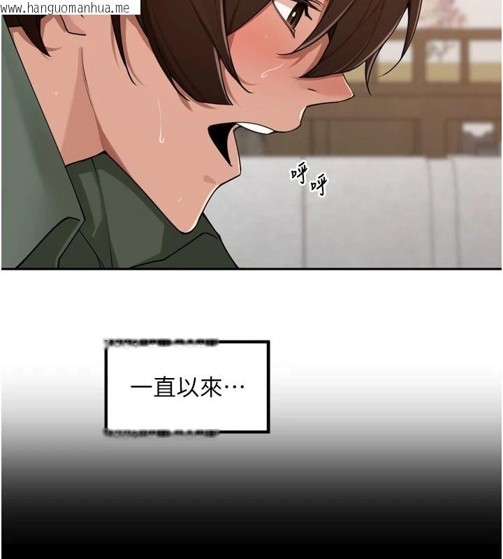 韩国漫画里长孙子开麦啦韩漫_里长孙子开麦啦-第52话-主人今天你想点谁?在线免费阅读-韩国漫画-第37张图片
