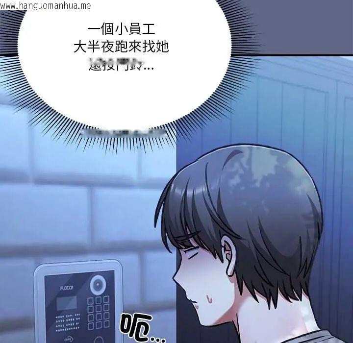 韩国漫画扑通扑通终极密码韩漫_扑通扑通终极密码-第29话在线免费阅读-韩国漫画-第174张图片