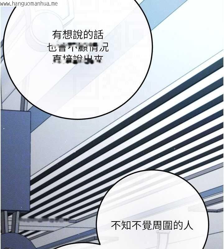 韩国漫画伪纯爱变态韩漫_伪纯爱变态-第13话-我看你能忍到什么时候在线免费阅读-韩国漫画-第215张图片
