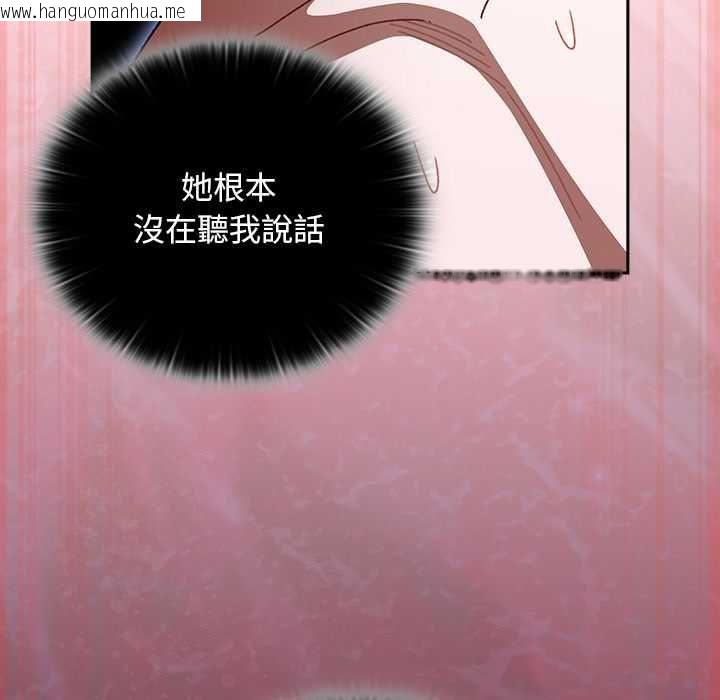 韩国漫画男人稀缺的异世界/当前女友变成异世界独裁者韩漫_男人稀缺的异世界/当前女友变成异世界独裁者-第47话在线免费阅读-韩国漫画-第140张图片