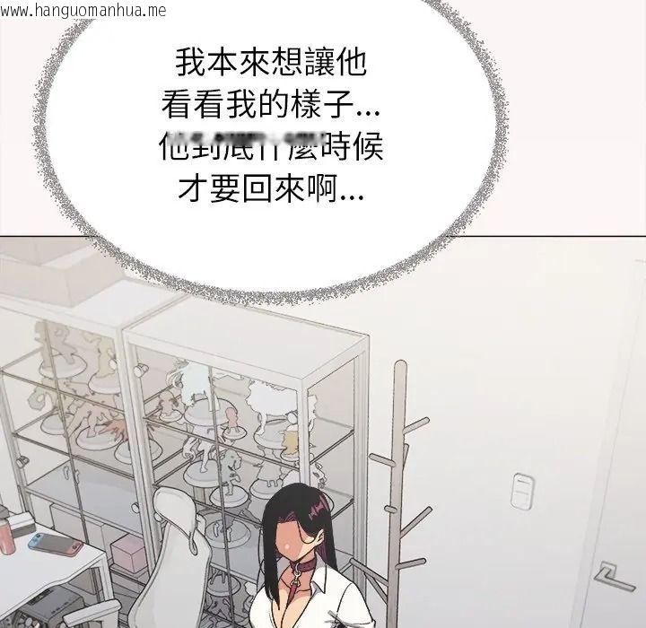 韩国漫画缺德邻居难相处韩漫_缺德邻居难相处-第97话在线免费阅读-韩国漫画-第155张图片