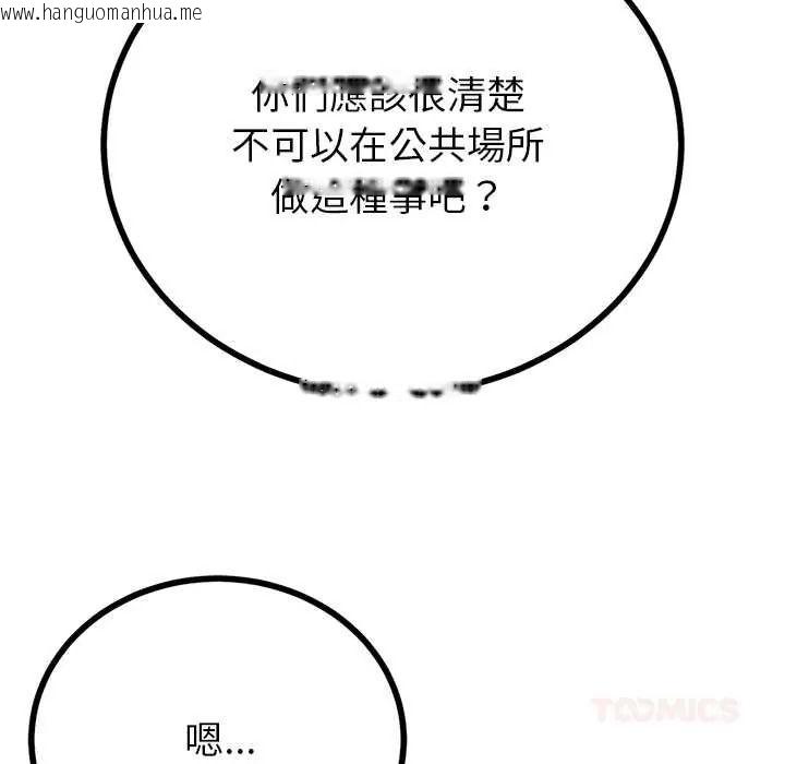 韩国漫画与初恋的意外同居韩漫_与初恋的意外同居-第80话在线免费阅读-韩国漫画-第39张图片