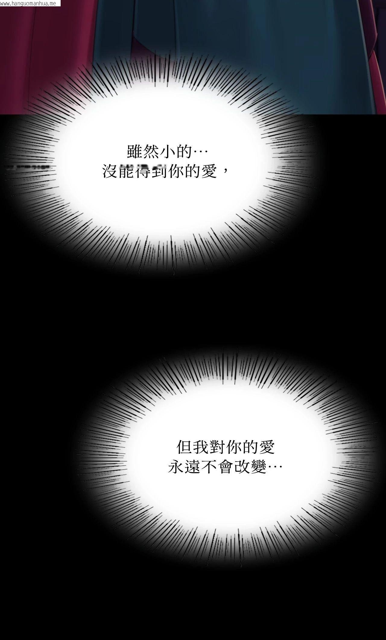 韩国漫画小姐韩漫_小姐-第150话在线免费阅读-韩国漫画-第70张图片