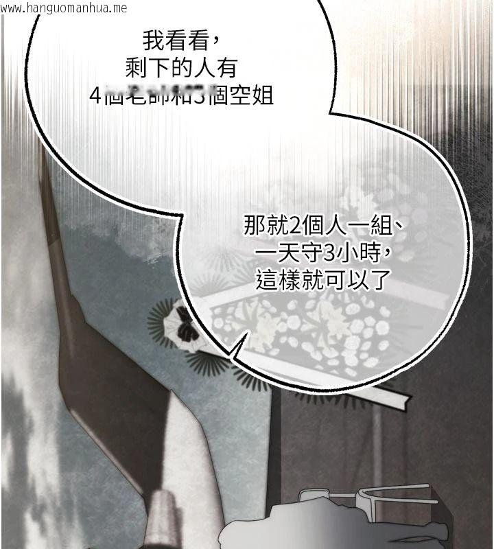 韩国漫画逆转食物链韩漫_逆转食物链-第4话-这招妳没试过吧?在线免费阅读-韩国漫画-第152张图片