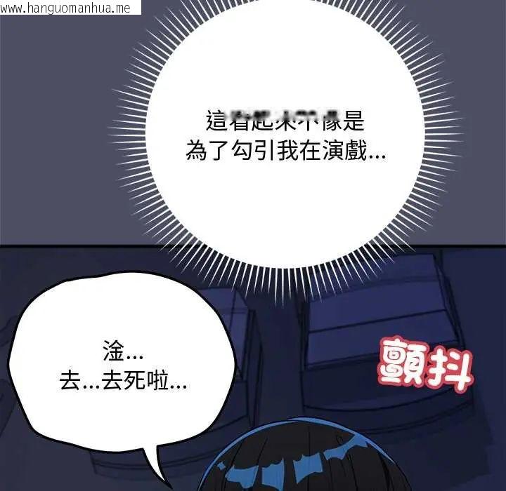 韩国漫画魔法少女退役后韩漫_魔法少女退役后-第28话在线免费阅读-韩国漫画-第98张图片