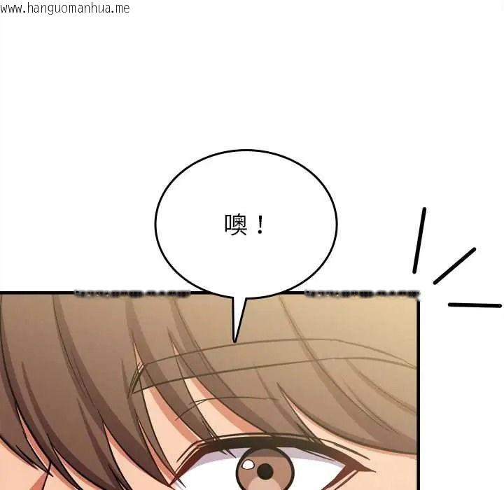 韩国漫画不一样的甜点韩漫_不一样的甜点-第14话在线免费阅读-韩国漫画-第164张图片