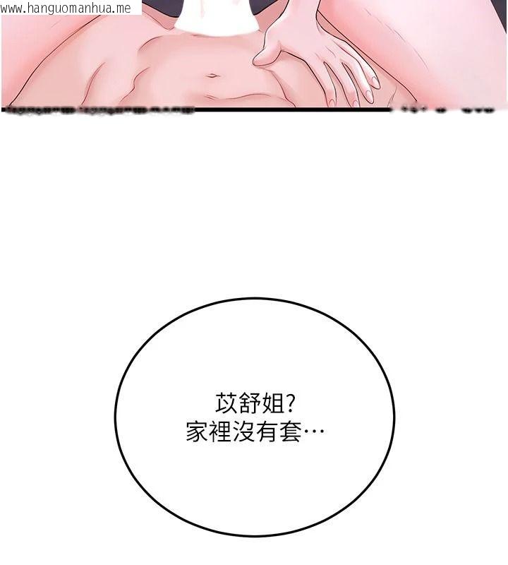 韩国漫画恋爱作弊百科韩漫_恋爱作弊百科-第9话-隔壁邻居的离谱叫床声在线免费阅读-韩国漫画-第64张图片
