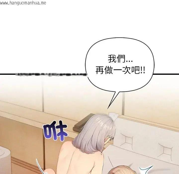 韩国漫画和正妹们的语言交换韩漫_和正妹们的语言交换-第9话在线免费阅读-韩国漫画-第73张图片