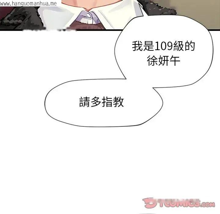 韩国漫画学姐的秘密特训韩漫_学姐的秘密特训-第1话在线免费阅读-韩国漫画-第117张图片