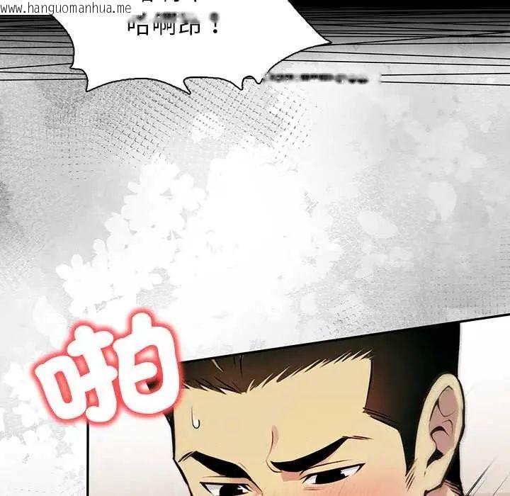 韩国漫画高薪兼职的代价韩漫_高薪兼职的代价-第5话在线免费阅读-韩国漫画-第83张图片