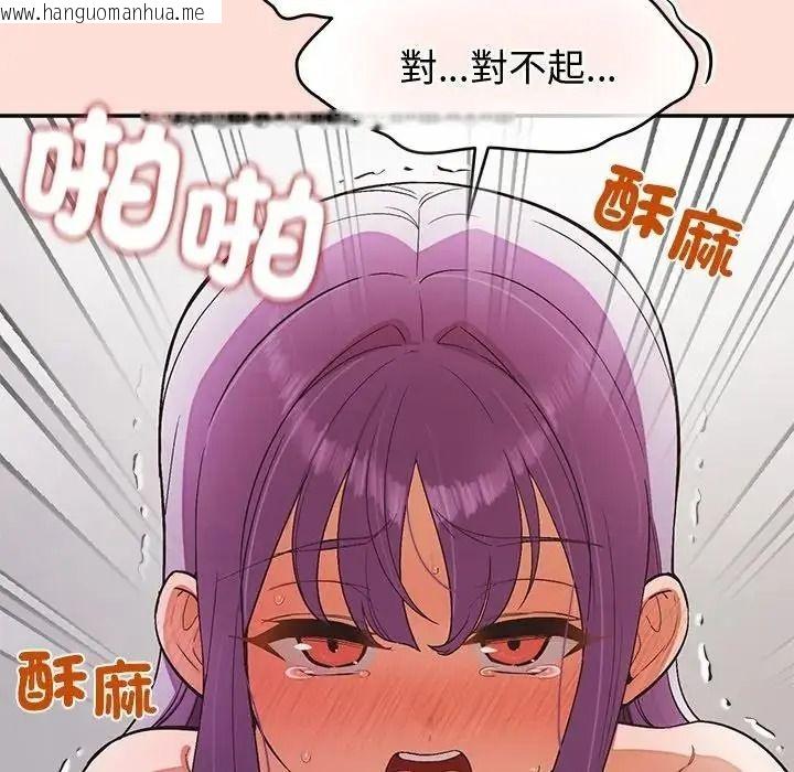 韩国漫画公主殿下要收种子啦！/公主抢孕大作战韩漫_公主殿下要收种子啦！/公主抢孕大作战-第46话在线免费阅读-韩国漫画-第52张图片