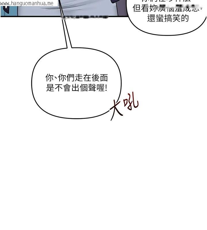 韩国漫画玩转学姐韩漫_玩转学姐-第122话-回收下一个后宫目标在线免费阅读-韩国漫画-第91张图片