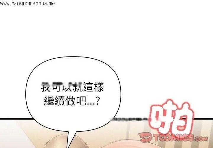 韩国漫画和正妹们的语言交换韩漫_和正妹们的语言交换-第8话在线免费阅读-韩国漫画-第26张图片