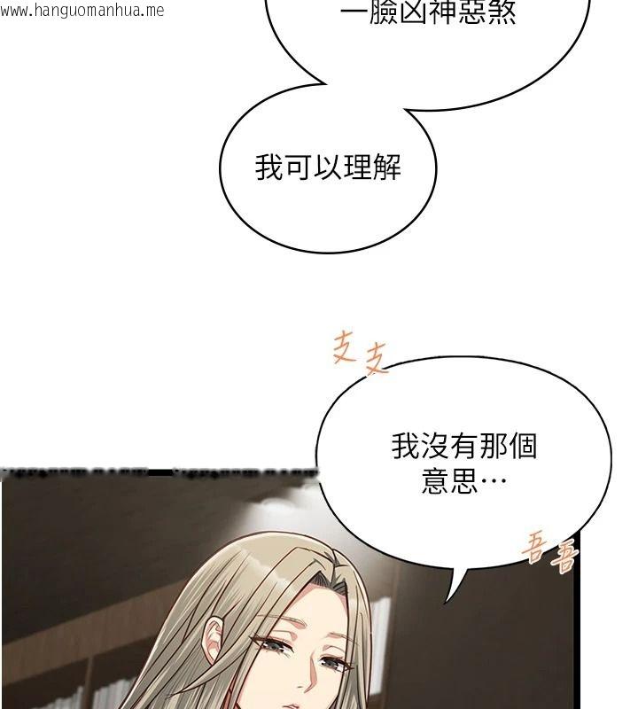 韩国漫画女友不能说的事韩漫_女友不能说的事-第28话-一切都是为了妳儿子在线免费阅读-韩国漫画-第51张图片