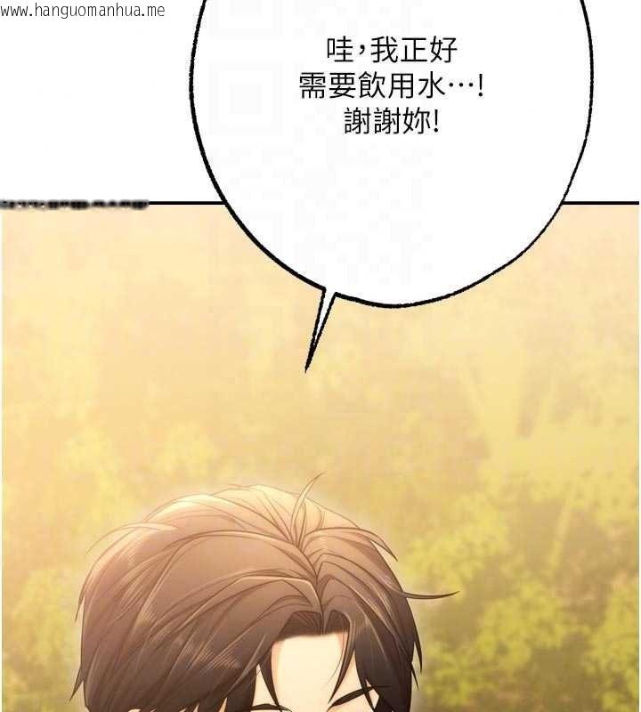 韩国漫画逆转食物链韩漫_逆转食物链-第9话-「料理」女人的主厨儿子在线免费阅读-韩国漫画-第192张图片