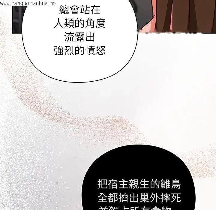 韩国漫画摸鱼生存指南/上班不要太认真韩漫_摸鱼生存指南/上班不要太认真-第63话在线免费阅读-韩国漫画-第107张图片