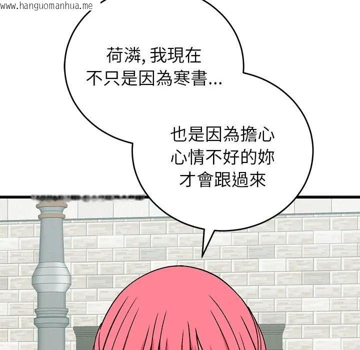 韩国漫画少爷的替身韩漫_少爷的替身-第65话在线免费阅读-韩国漫画-第119张图片