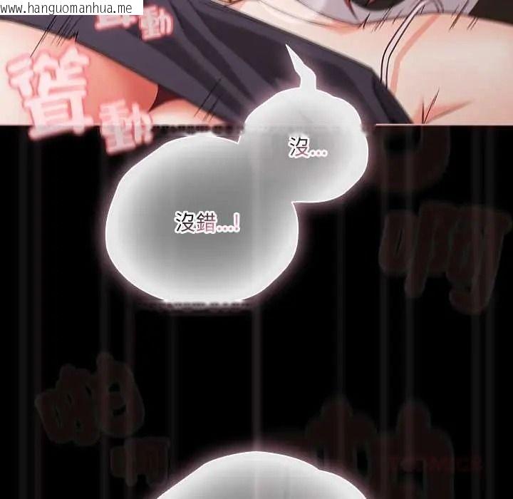 韩国漫画幸福来得太突然/突然成为公寓管理员韩漫_幸福来得太突然/突然成为公寓管理员-第88话在线免费阅读-韩国漫画-第48张图片