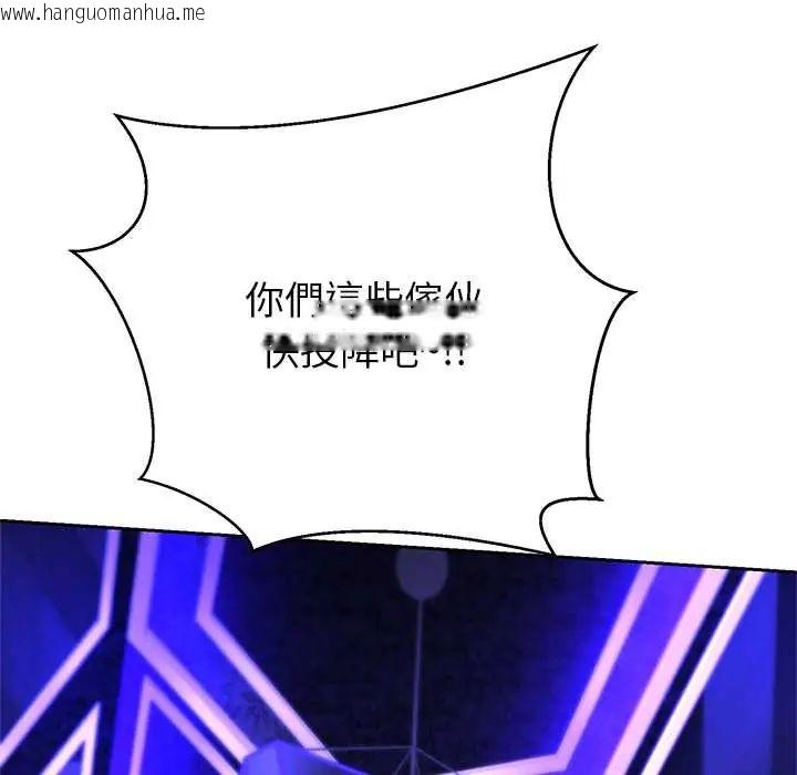 韩国漫画黑帮千金养成记/刺龙刺凤的女友韩漫_黑帮千金养成记/刺龙刺凤的女友-第38话在线免费阅读-韩国漫画-第100张图片