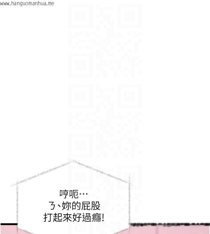 韩国漫画特色新视界韩漫_特色新视界-第54话-前所未闻的性称赞在线免费阅读-韩国漫画-第141张图片