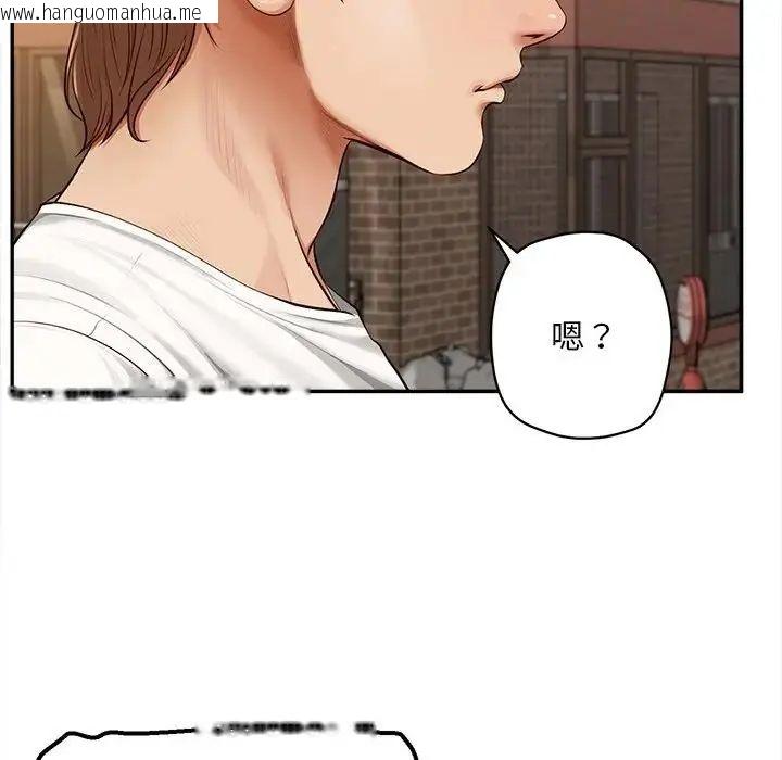 韩国漫画无限轮回的一天韩漫_无限轮回的一天-第20话在线免费阅读-韩国漫画-第103张图片
