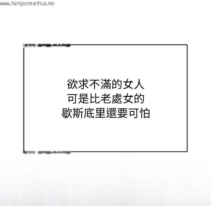 韩国漫画最后的冲刺/冲刺重考班韩漫_最后的冲刺/冲刺重考班-第75话在线免费阅读-韩国漫画-第11张图片