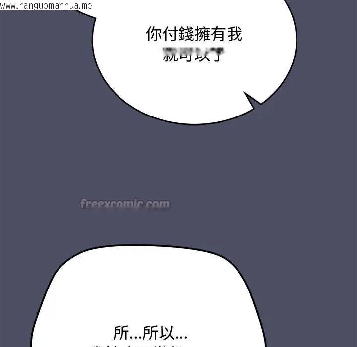 韩国漫画魔法少女退役后韩漫_魔法少女退役后-第28话在线免费阅读-韩国漫画-第135张图片