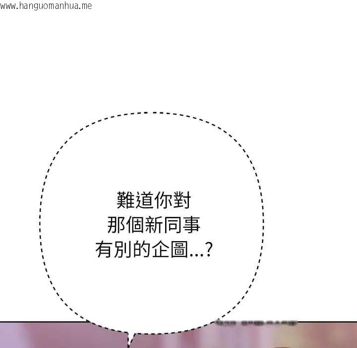 韩国漫画不只是朋友韩漫_不只是朋友-第25话在线免费阅读-韩国漫画-第57张图片