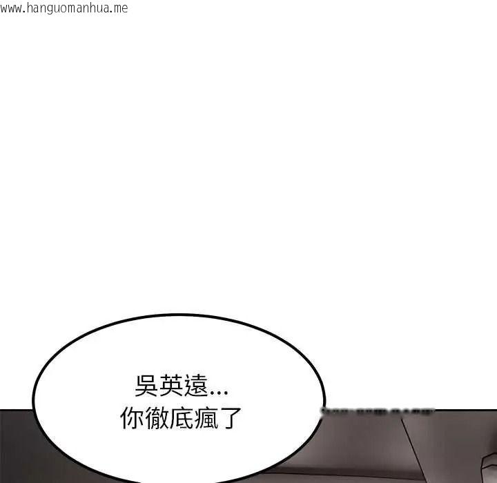 韩国漫画要成为男子汉韩漫_要成为男子汉-第25话在线免费阅读-韩国漫画-第104张图片