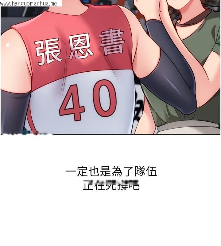 韩国漫画Set-up!排球少女韩漫_Set-up!排球少女-第111话-要和我一起去泡温泉吗?在线免费阅读-韩国漫画-第19张图片