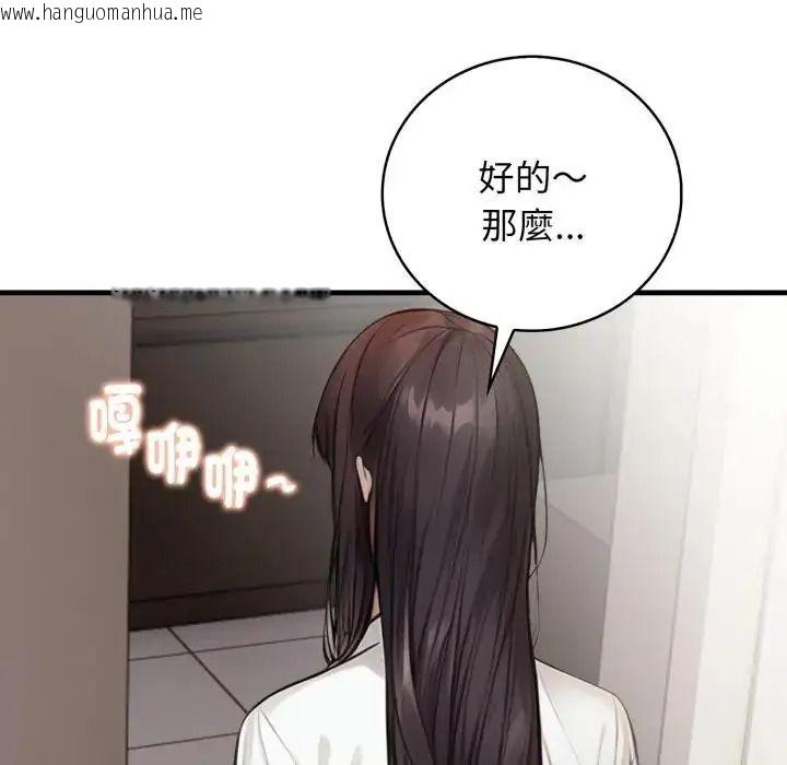 韩国漫画美女咨商师的夜间诊疗室韩漫_美女咨商师的夜间诊疗室-第7话在线免费阅读-韩国漫画-第80张图片