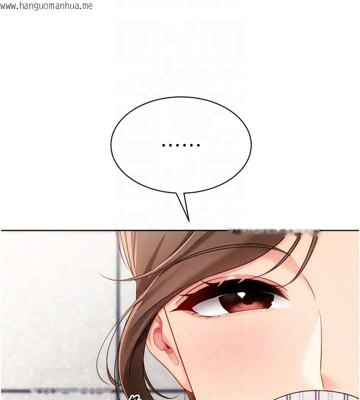 韩国漫画Set-up!排球少女韩漫_Set-up!排球少女-第111话-要和我一起去泡温泉吗?在线免费阅读-韩国漫画-第104张图片