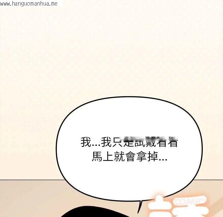 韩国漫画缺德邻居难相处韩漫_缺德邻居难相处-第98话在线免费阅读-韩国漫画-第160张图片