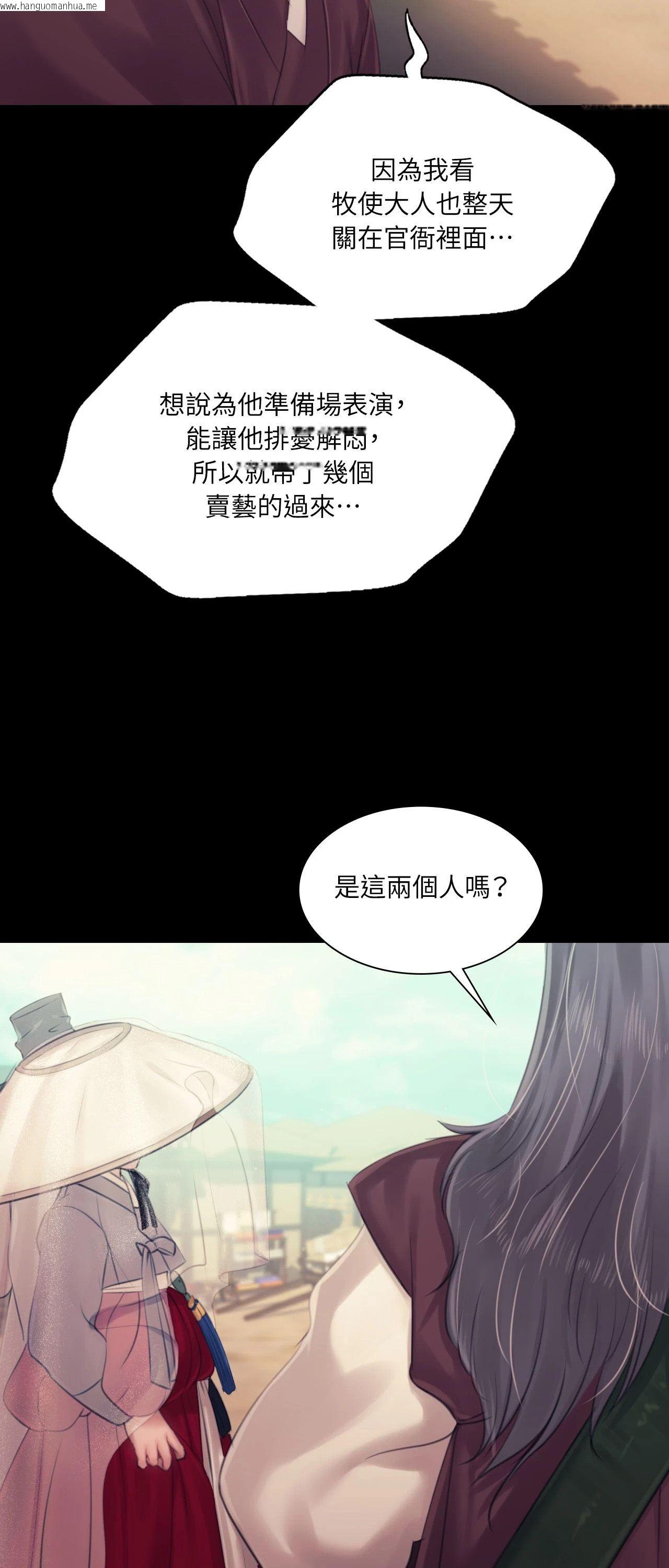 韩国漫画小姐韩漫_小姐-第125话在线免费阅读-韩国漫画-第59张图片