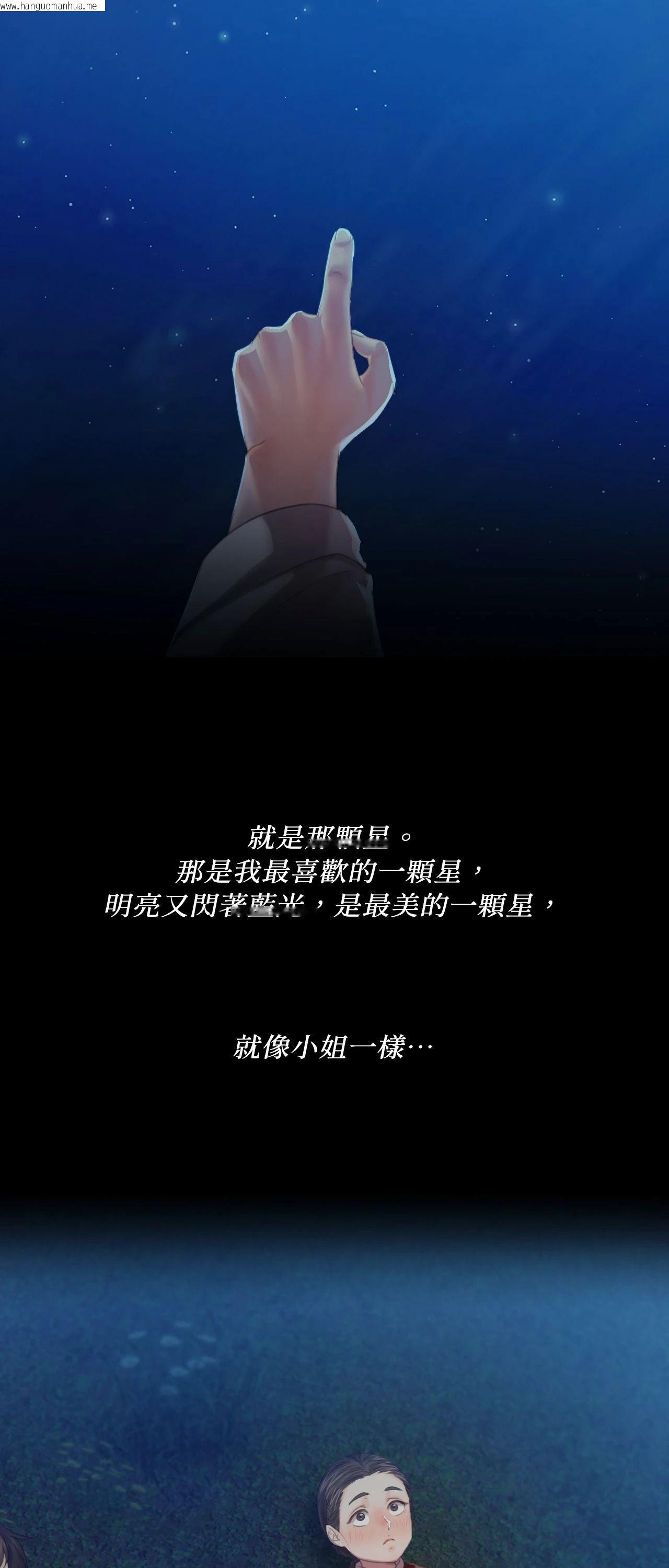 韩国漫画小姐韩漫_小姐-第109话在线免费阅读-韩国漫画-第79张图片