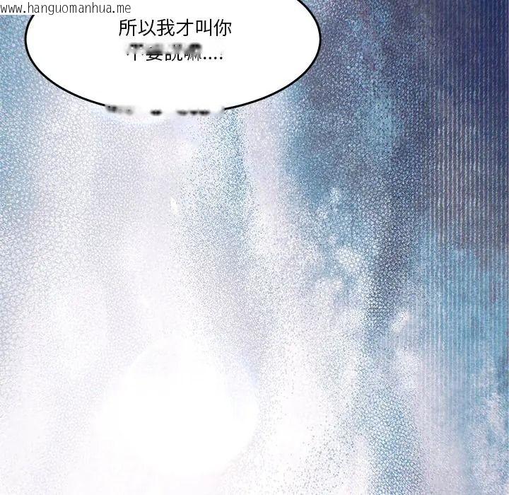 韩国漫画男人止步韩漫_男人止步-第69话在线免费阅读-韩国漫画-第54张图片