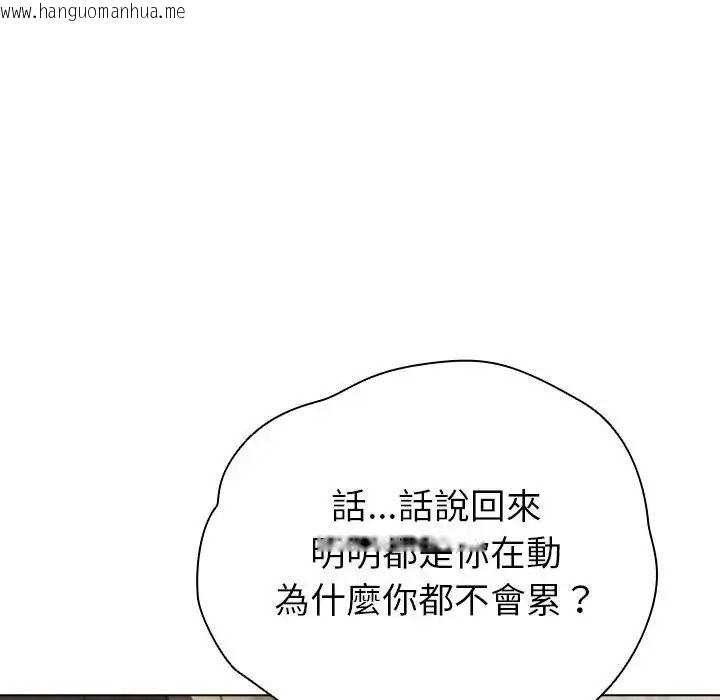韩国漫画配角的生存任务韩漫_配角的生存任务-第78话在线免费阅读-韩国漫画-第54张图片