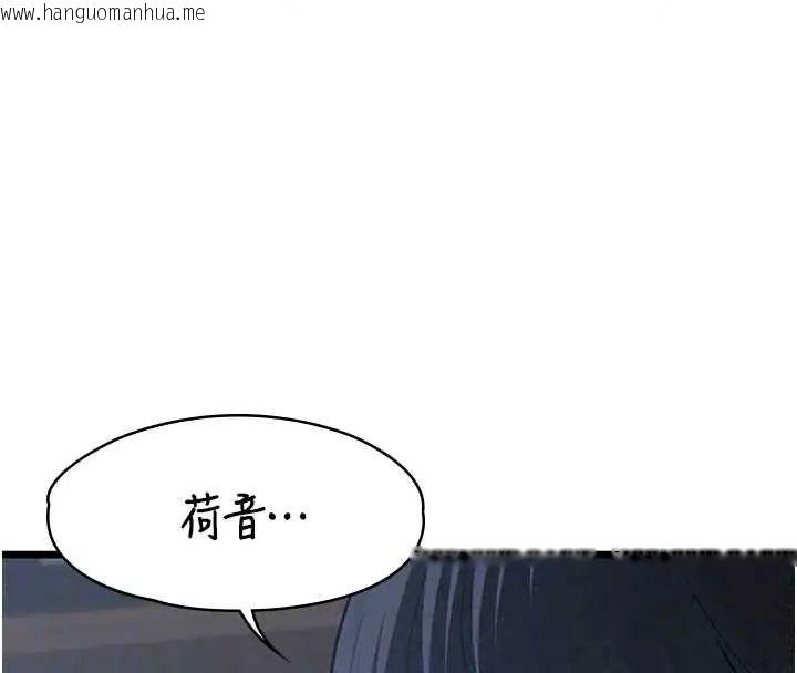 韩国漫画女友不能说的事韩漫_女友不能说的事-第26话-妳这个骚货!!在线免费阅读-韩国漫画-第179张图片