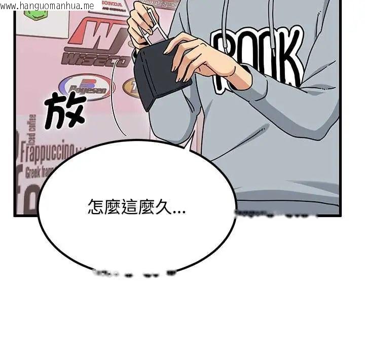 韩国漫画发小碰不得/强制催眠韩漫_发小碰不得/强制催眠-第131话在线免费阅读-韩国漫画-第95张图片