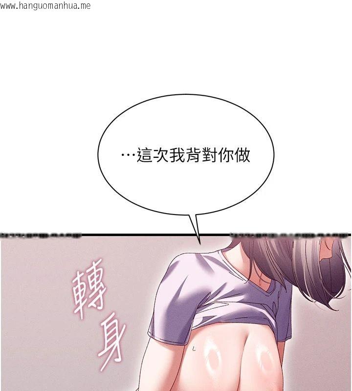 韩国漫画人妻回春馆韩漫_人妻回春馆-第18话-成功为人妻「破处」在线免费阅读-韩国漫画-第115张图片