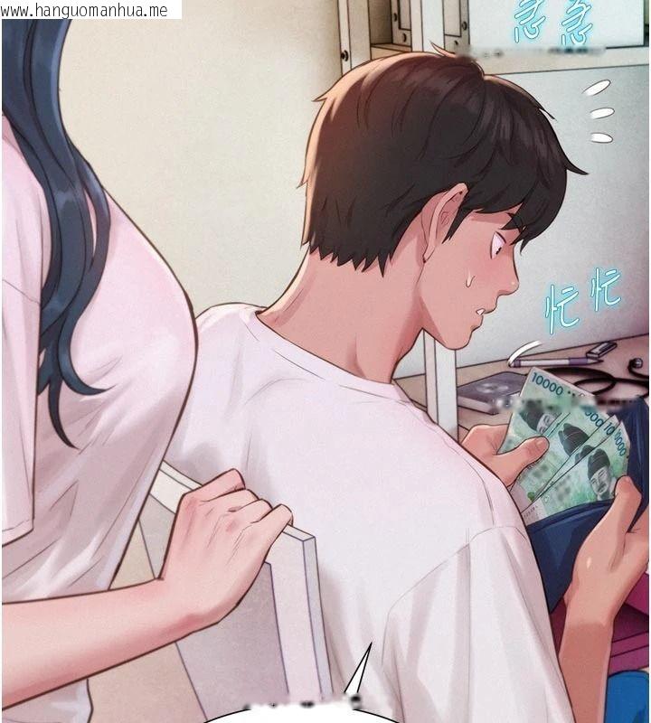 韩国漫画一发致富韩漫_一发致富-第3话-你知道我超会夹的吗?在线免费阅读-韩国漫画-第2张图片