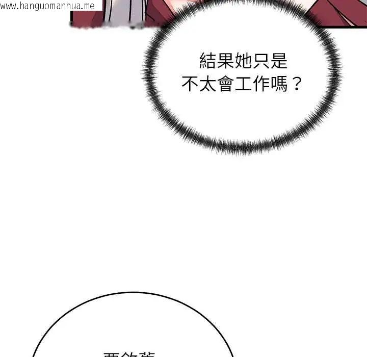韩国漫画少爷的替身韩漫_少爷的替身-第64话在线免费阅读-韩国漫画-第110张图片