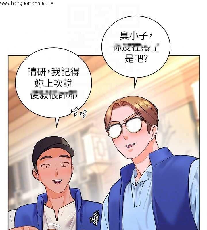 韩国漫画老师的亲密指导韩漫_老师的亲密指导-第113话-奋不顾身的湿身承诺在线免费阅读-韩国漫画-第36张图片
