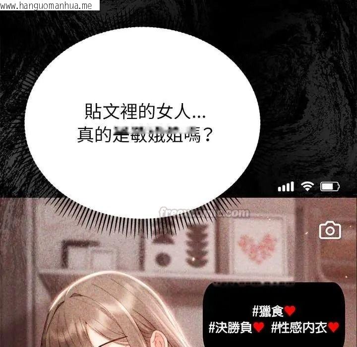 韩国漫画那个小太妹韩漫_那个小太妹-第24话在线免费阅读-韩国漫画-第15张图片