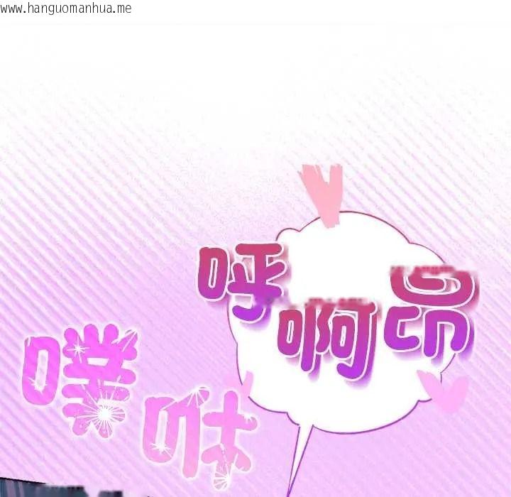 韩国漫画不只是朋友韩漫_不只是朋友-第27话在线免费阅读-韩国漫画-第115张图片