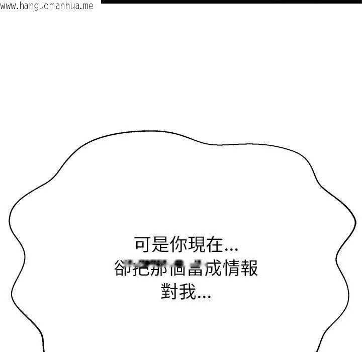 韩国漫画黑帮千金养成记/刺龙刺凤的女友韩漫_黑帮千金养成记/刺龙刺凤的女友-第38话在线免费阅读-韩国漫画-第83张图片