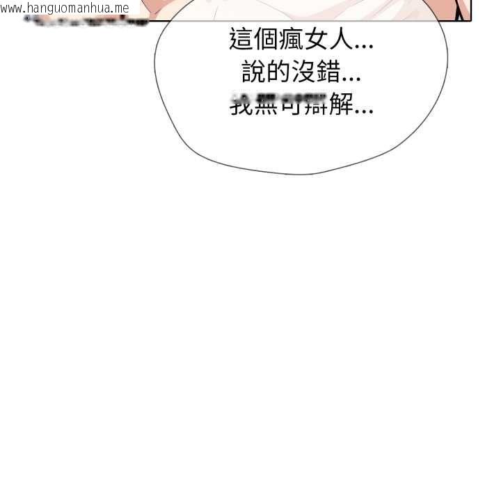 韩国漫画疯狂真爱韩漫_疯狂真爱-第12话在线免费阅读-韩国漫画-第131张图片
