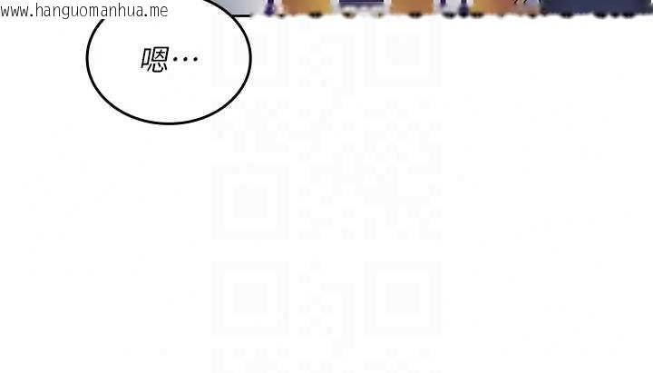 韩国漫画我的in援团韩漫_我的in援团-第10话-阿姨也想要肉棒…在线免费阅读-韩国漫画-第132张图片
